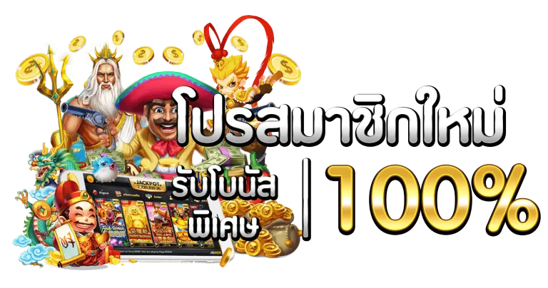 168rich สมาชิกใหม่